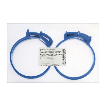 The clamp of the power plastic "Strike", diameter 78-83 mm, reusable, clip-track, 4 pcs.-4