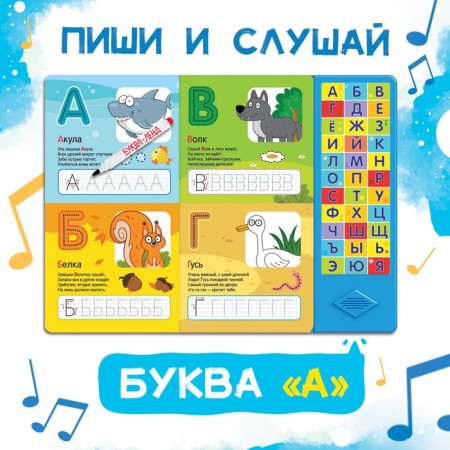 Book with a musical chip + marker "Musical ABC", 18 p., Blue tractor-2