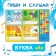 Book with a musical chip + marker "Musical ABC", 18 p., Blue tractor