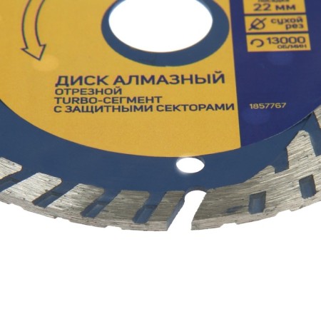 Disk diamond cutting tundra, Turbo-segment with protective sectors, dry cut, 115 x 22 mm-1