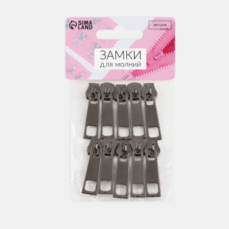 Galanterery Castle for Lightning "Tractor", No. 5, 10 pcs, Black nickel color-2
