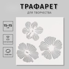 Plastic stencil 
