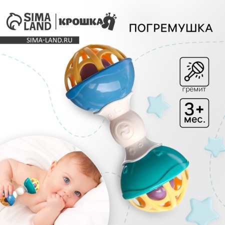 The rattle "Gantelka", with elastic elements, crush me-3
