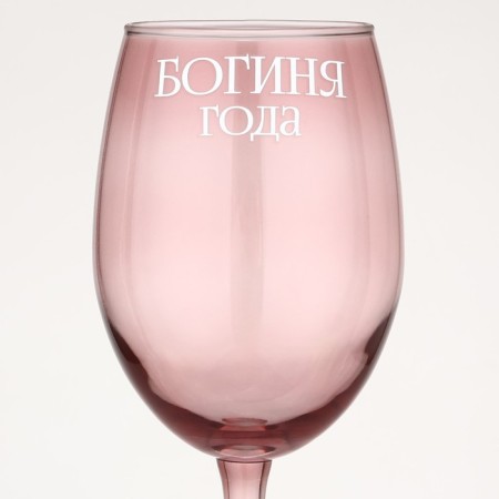 A glass for wine New Year's “Goddess Year, A, for the New Year , 360 ml.-1