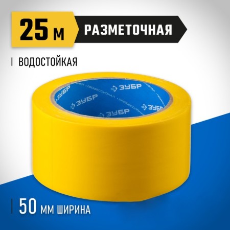 Factive bison 12243-50-25, yellow, 50 mm x 25 m