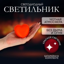 LED LED “heart”, red glow