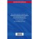 Criminal Executive Code of the Russian Federation, as of 01.10.23