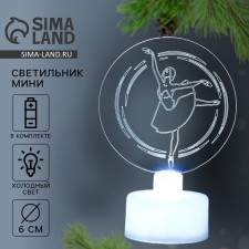 Mini - lamp 