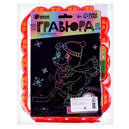 Set for creativity: engraving and coloring voluminous from plastic "Bear on vacation"-5
