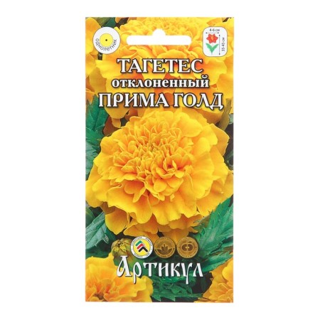 Tagetes flowers "Patula Prima Gold", 0, 3 g