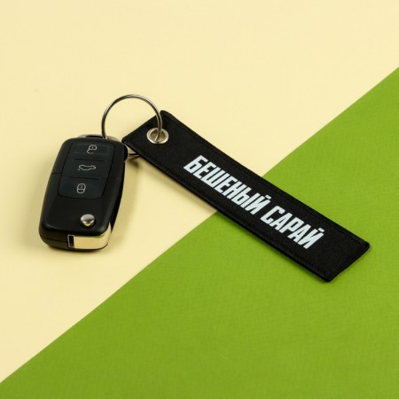 Car key key a "frantic shed", Removka-3