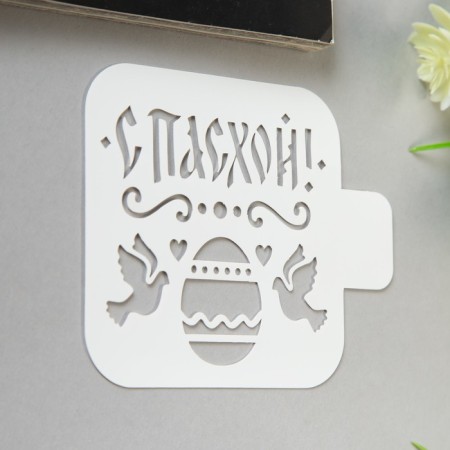 Plastic stencil "with Easter" 9x9 cm-1