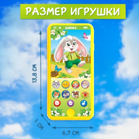 Musical telephone "My first tales", sound, light, yellow color-6