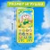 Musical telephone "My first tales", sound, light, yellow color