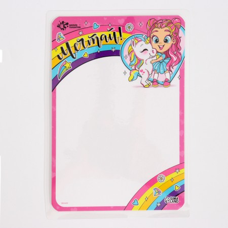 Set for creativity "tablet for drawing. Girl and unicorn "-4