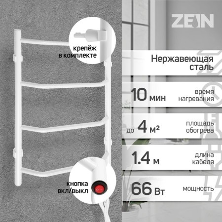Electric towel Zein PE-05, Victoria, 400x600 mm, 4 crossbars, white-1