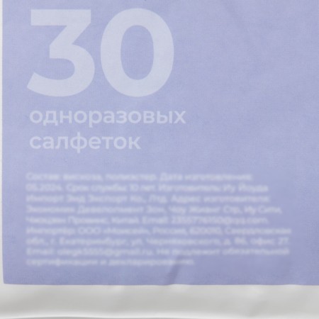 Disposable napkins for the mops Future Alp 4 Clean System, 30 pcs, 29 × 42 cm-7