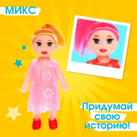 Кукла малышка «Таня» в платье, МИКС-3