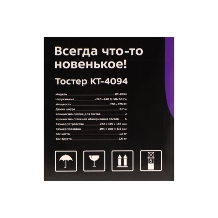 Toster KitFort KT-4094, 870 W, 6 fry modes, 2 toasts, silver-black-7