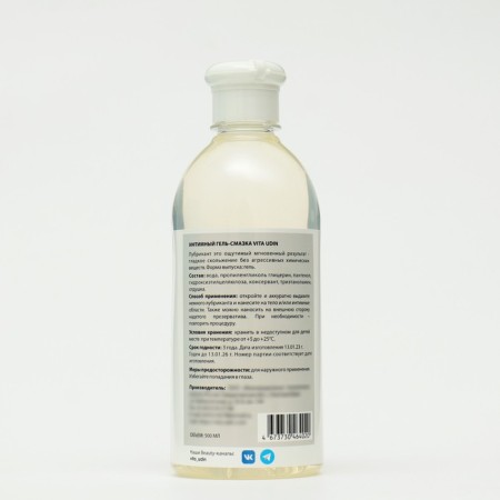 Intimate gel senxy "Vita Udin" with cherry aroma (flip-top cover) 500 ml-1