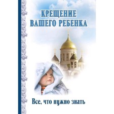 The baptism of your child. All you need to know