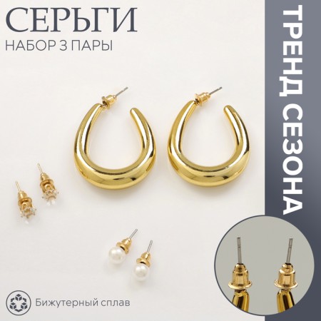 Earrings set 3 pairs "tenderness", white color in gold