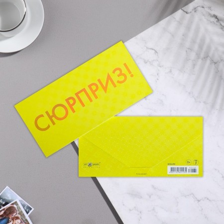 The envelope for the money "Surprise!" Cutting, embossing, holographic, lamination, 9.3x19 cm-1