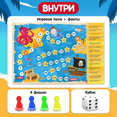 Игра-бродилка «Морской бой»-1
