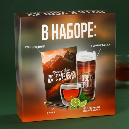 Set “Way to Success”: Black tea with bergamot, thermostatic 350 ml., Diary 80 sheets, handle-6
