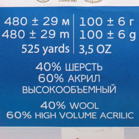 Angora warm yarn 40% wool, 60% acrylic 480m/100g (11 yoke pink)-3