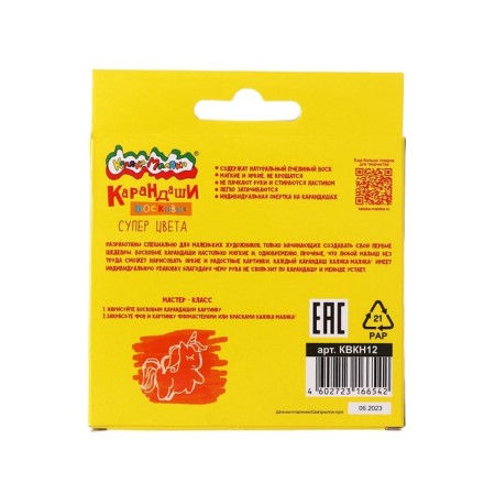 Pencils Wax 12 colors "Kalyak-Malyak" classic + neon, round, 8 mm-3