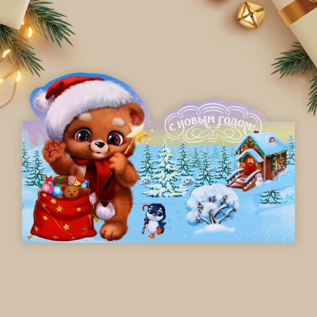 The envelope for money "New Year's bear", 17.5 x 9 cm, New Year-1