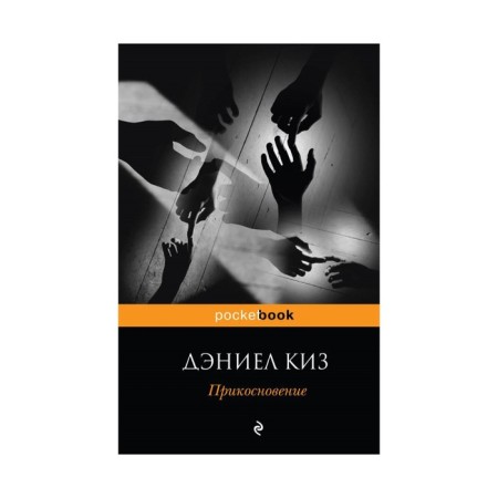 Touch. Kiz D.