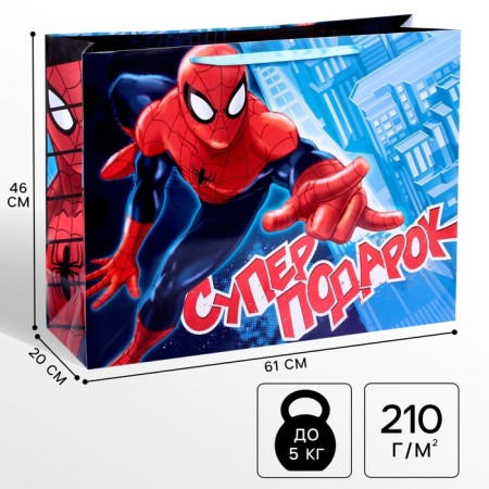 Gift Package "Super Gift" 61x46x20 cm, packaging, Spider-Man