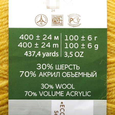 Yarn "People's Classics" 30% wool, 70% acrylic 400m/100g (27 lemon)-7