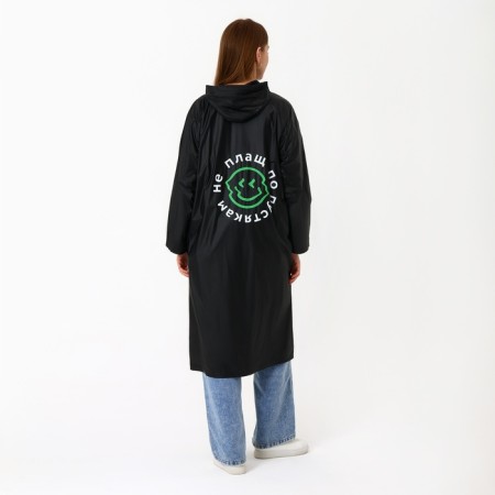Rawning Rawnac an adult cloak "Not a raincoat for trifles", size 42-48, black color-5