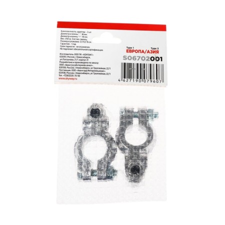 Adapter 1 "Contact", for terminals, Skyway, Japan/Europe, S06702001-3