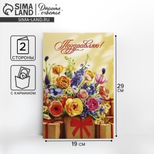 Congratulatory card 