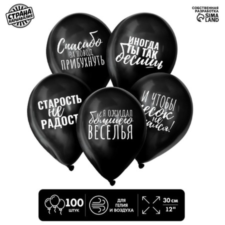 Latex ball 12 "Offective, common", 1 tbsp., 100 pcs.