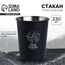 Tourist glass 