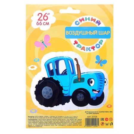 Foil ball 26 "Figure" Blue Tractor ", 1 pc. In the pack.-1