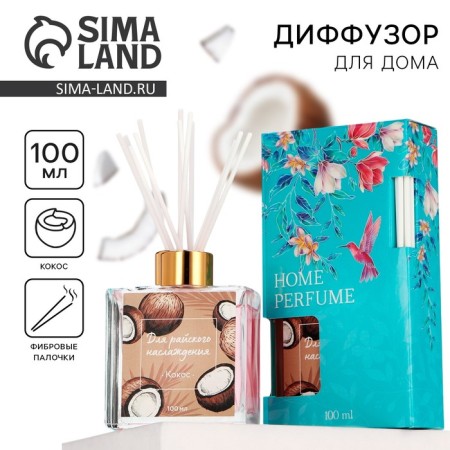 The aromatic diffuser “for heavenly pleasure”, the aroma of coconut, 100 ml.