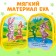Soft book EVA "Bunny", 12 p.
