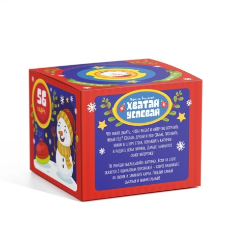 New Year's board game "New Year: Graffy-Assume", 56 cards, call, 3+-5