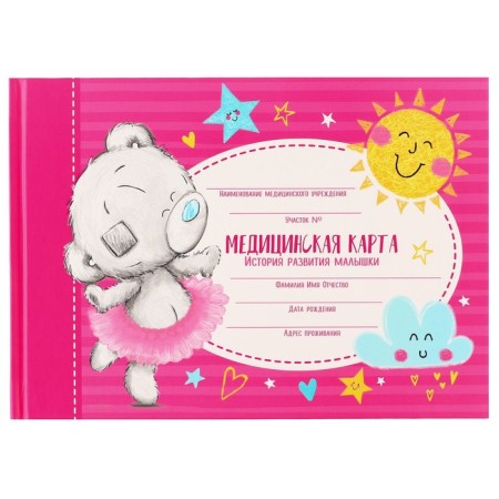 Medical map "History of the development of a child", me to you, 40 sheets-3