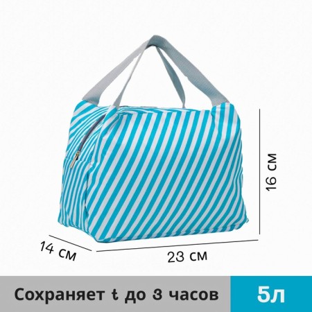 Thermo -mosumka with zipper 5 l, blue color