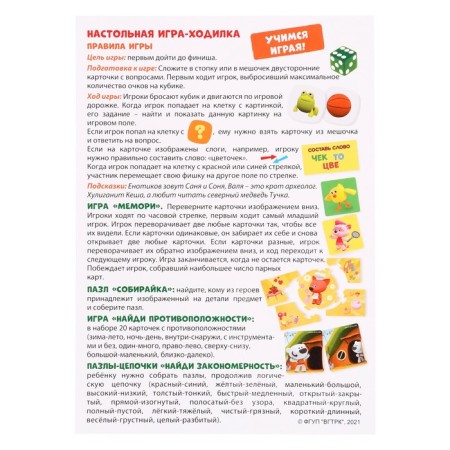 Game set 6 in 1 "facial expressions. We will train memory and attention"-10