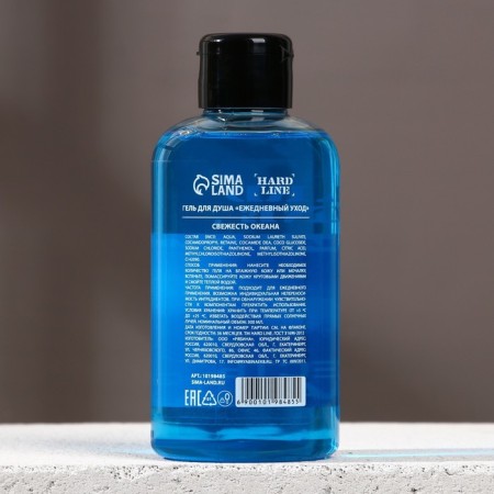 Shower gel 3B1 "Ocean Fresh", 300 ml, the aroma of men's perfume, Hard Line-2