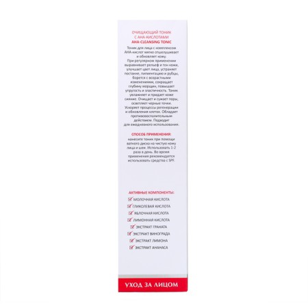 Aravia Laboratories Cleaning with AHA acids, 250 ml-4