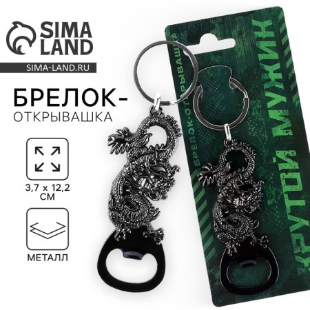 Key keychain opener "Cool man", 12.1 x 3.7 cm